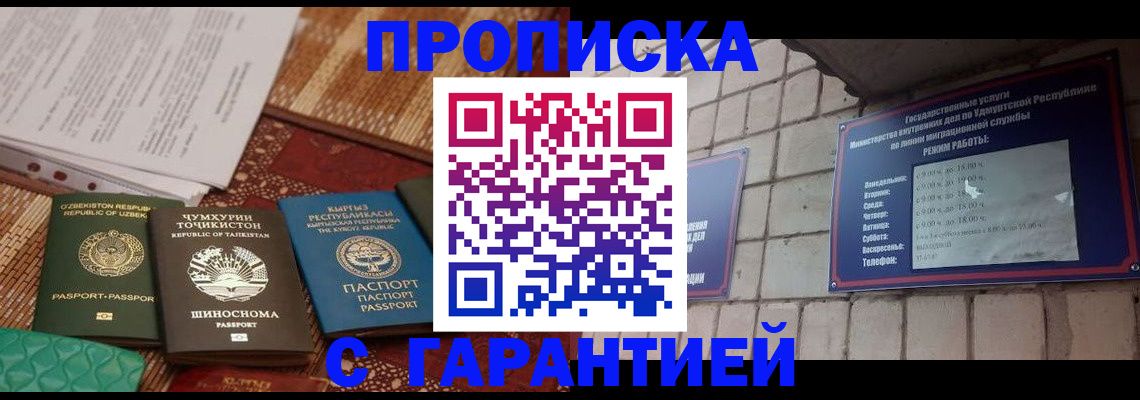 временная регистрация законно в Горняке