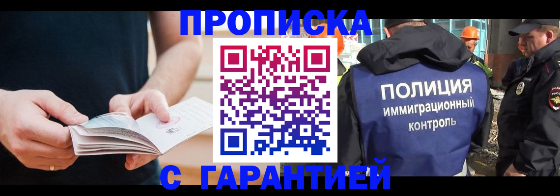 регистрация в Горняке