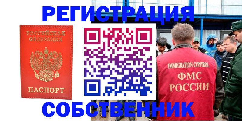 регистрация в Горняке