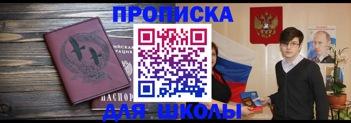 временная регистрация поиск в Горняке